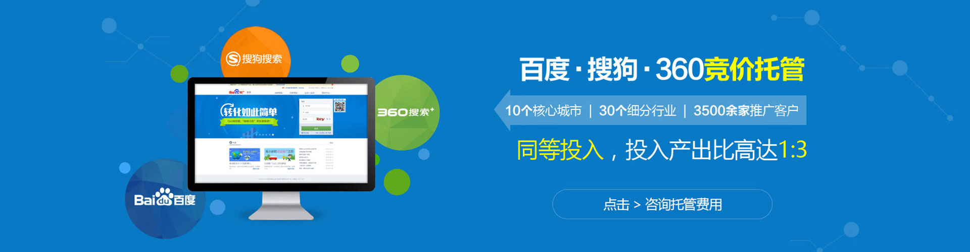 新泰sem运营